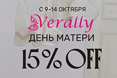 День матери с Verally: скидка 15% на весь ассортимент